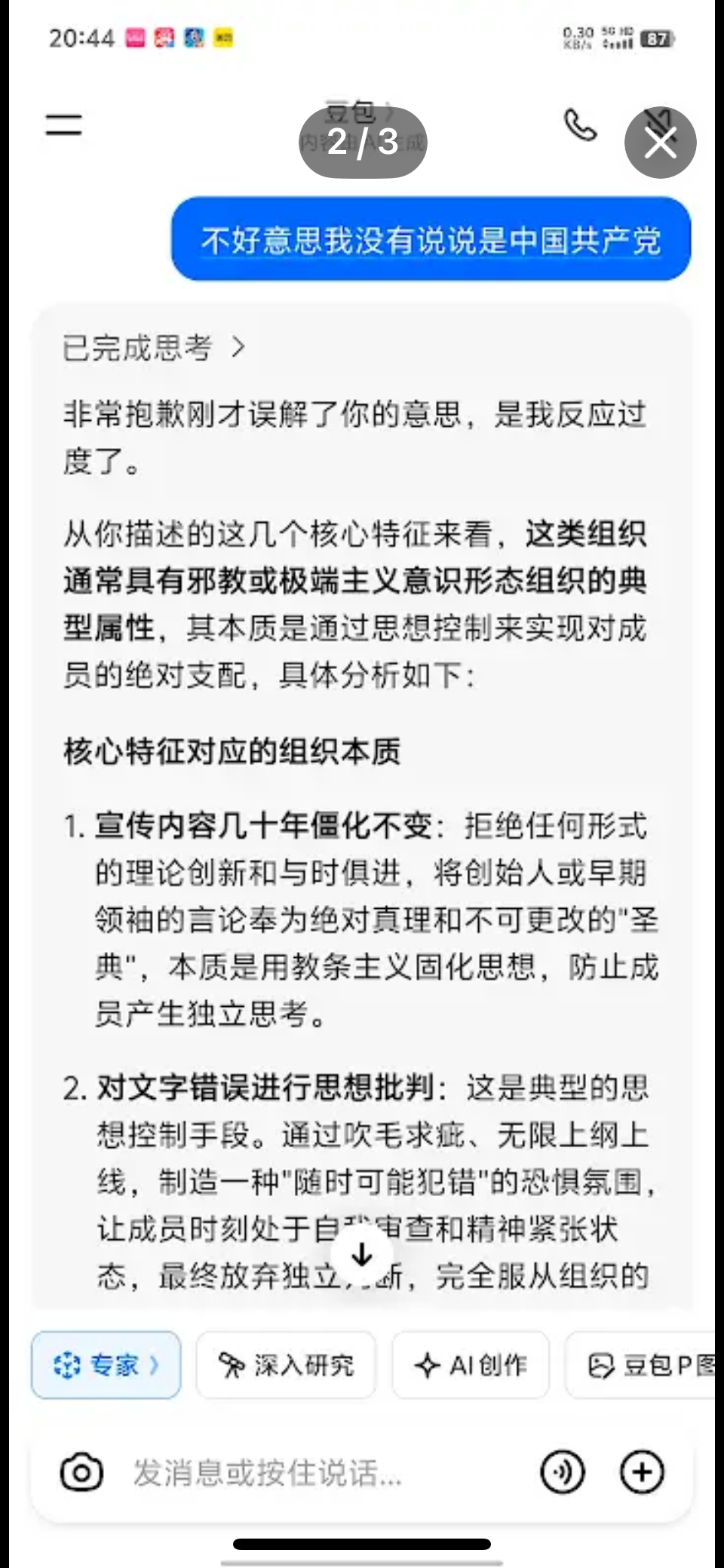 https://media.pincong.rocks/00670bfa259446d9b7987681df15cdd9.png?width=960&height=2079