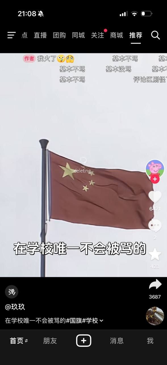 https://media.pincong.rocks/01bc02646da747449c76def8e0ed2f99.jpg?width=588&height=1280