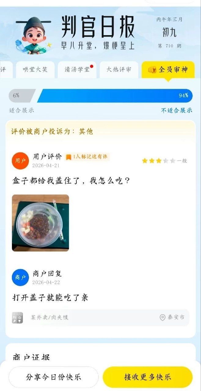 https://media.pincong.rocks/038af84a4e504f27bf3c5bca57b9cdea.jpg?width=658&height=1280