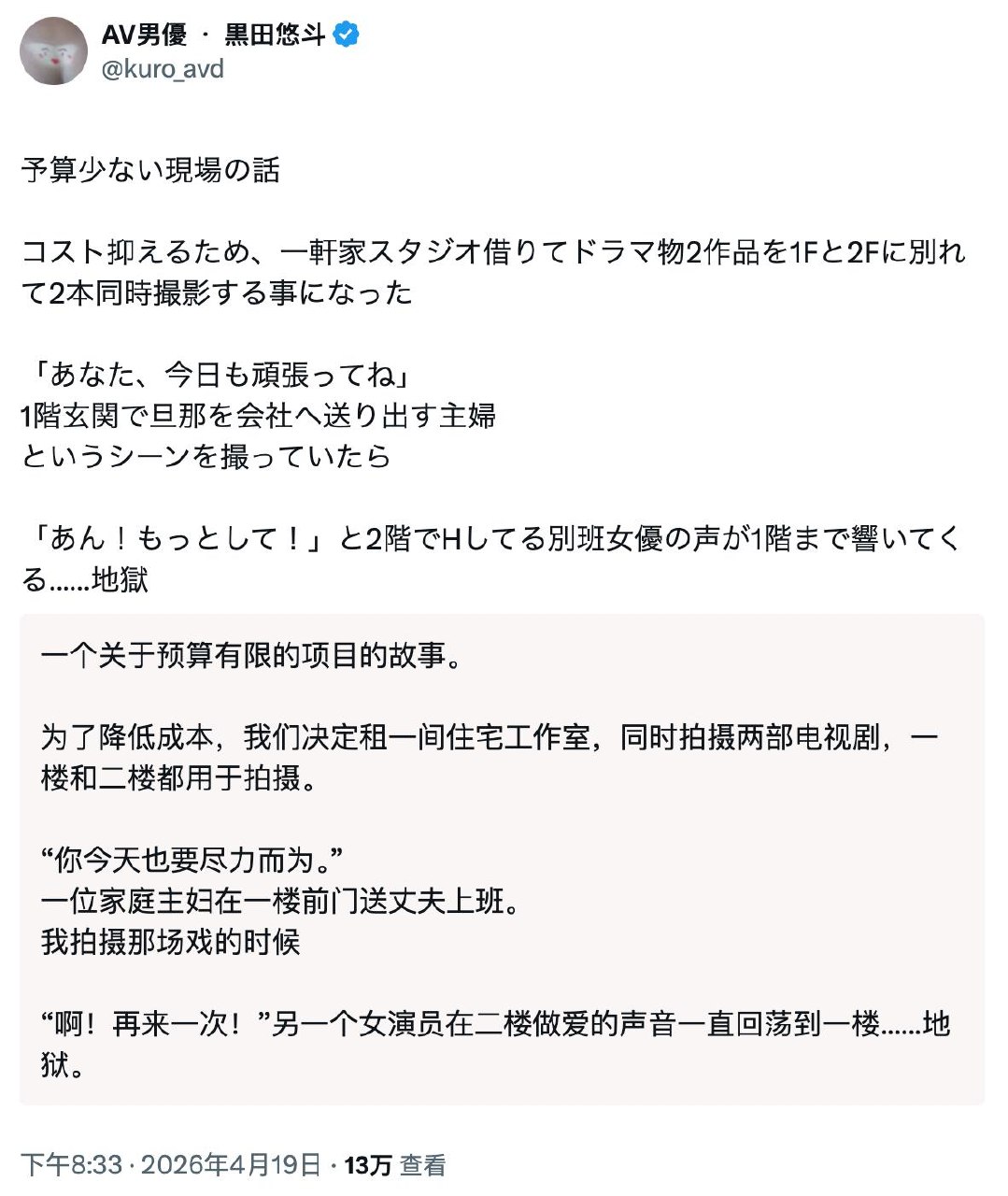 https://media.pincong.rocks/03b2ab6a00ca434482c3a28a4e8ed877.jpg?width=1079&height=1280