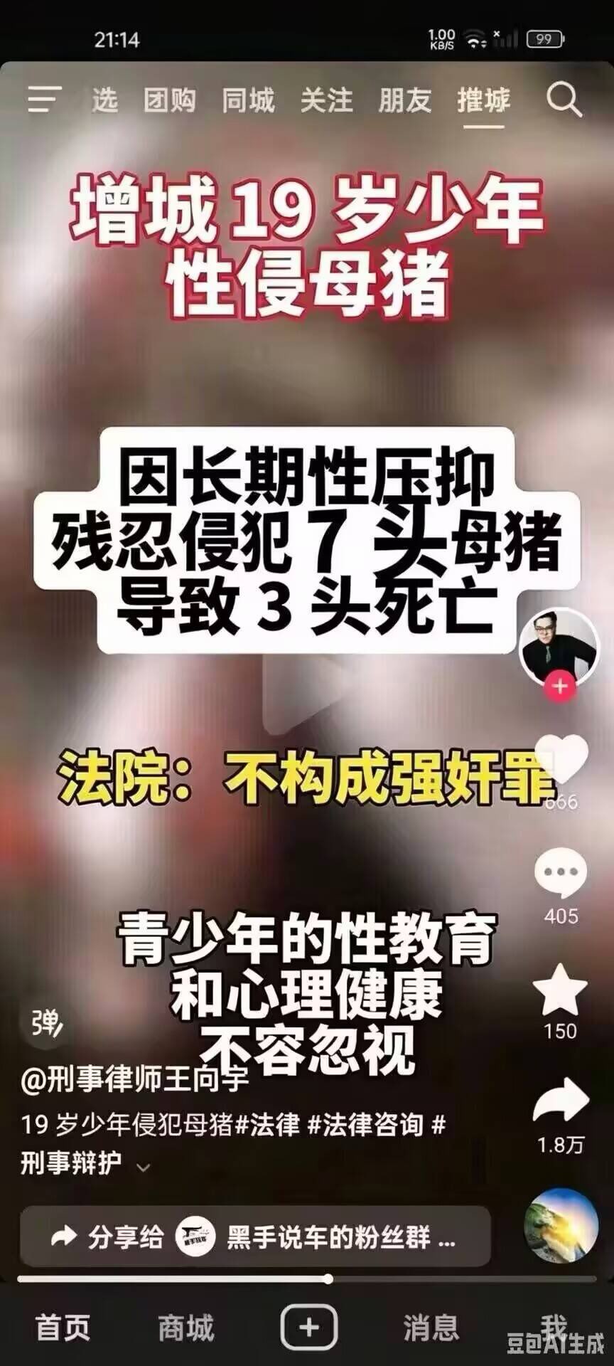 https://media.pincong.rocks/0a28986d933b4ade8b4a00c6afe96248.jpg?width=864&height=1920
