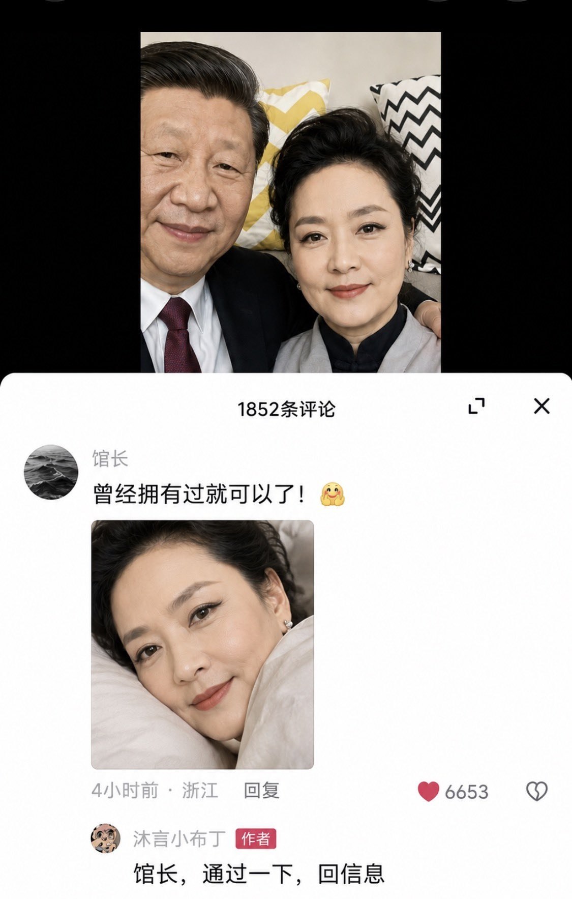https://media.pincong.rocks/0a2ef82fe74648dca154a880834a4a31.jpg?width=1125&height=1767