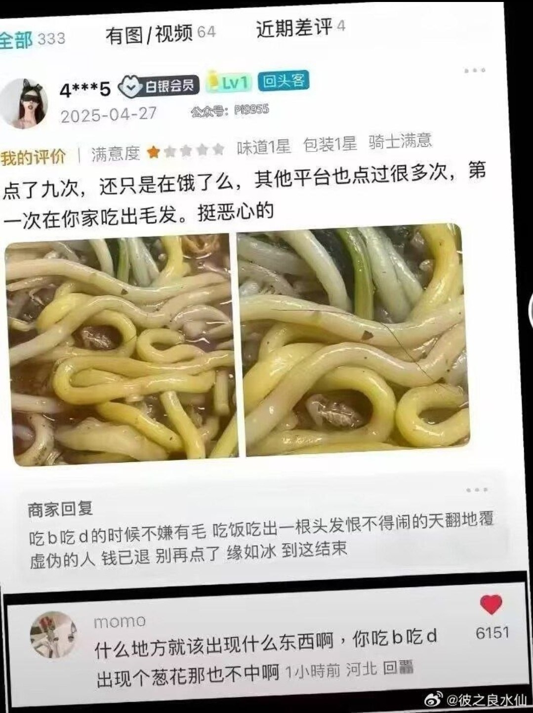 https://media.pincong.rocks/0a9ee9544e7c4559907d2a7019e5bb55.jpg?width=1079&height=1444