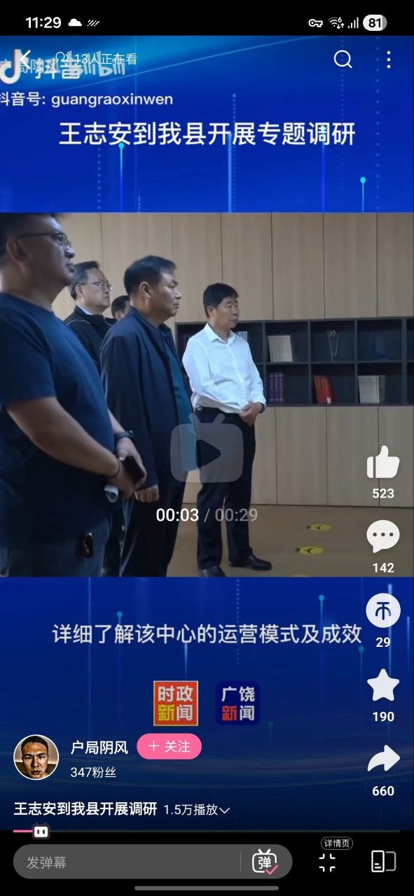 https://media.pincong.rocks/0c2b1d7ff6e243c1865c987a2561d911.jpg?width=591&height=1280