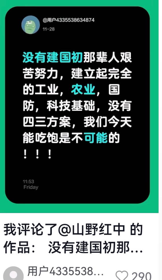 https://media.pincong.rocks/0d04bfd2562b47a8bc897805dec4302f.jpg?width=569&height=983
