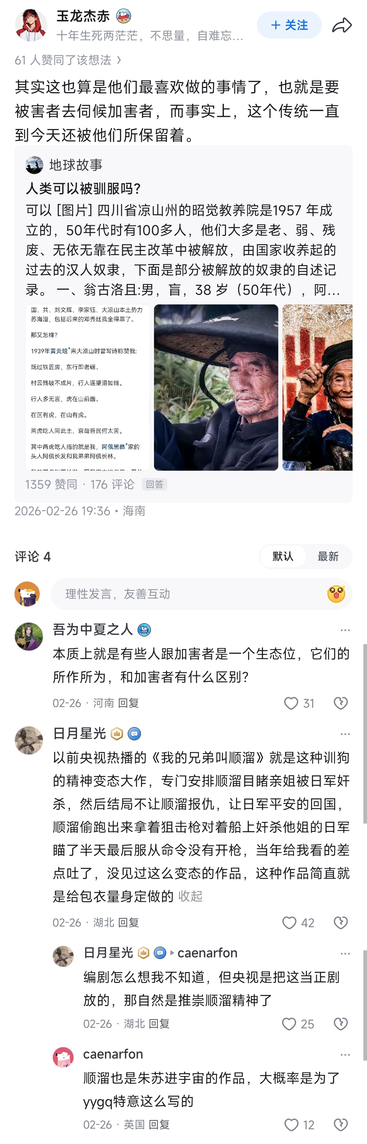 https://media.pincong.rocks/1319b441cc79459db89287be88eb7eea.jpg?width=1220&height=3799