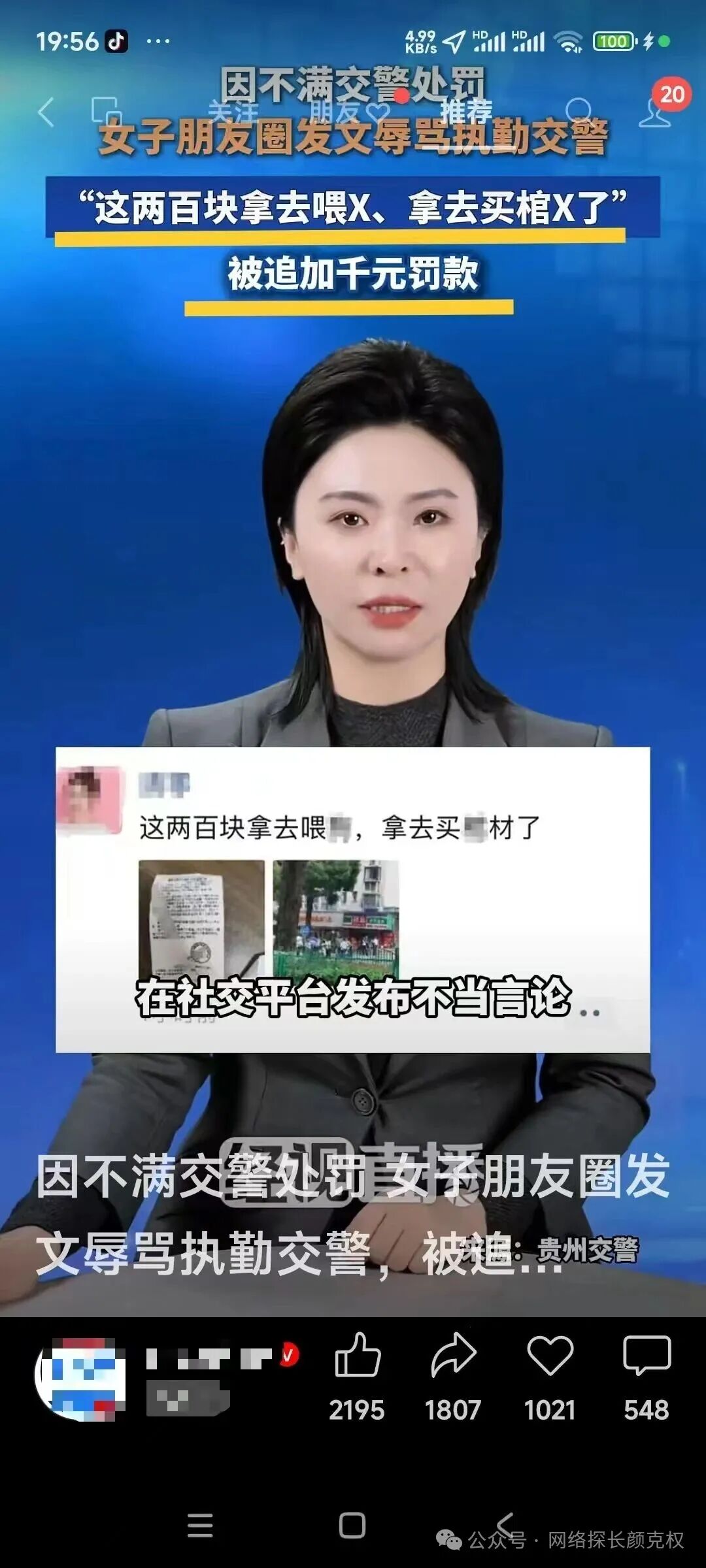 https://media.pincong.rocks/13a4b577750e403f947d9b8ab5f4f5cc.jpg?width=1080&height=2400