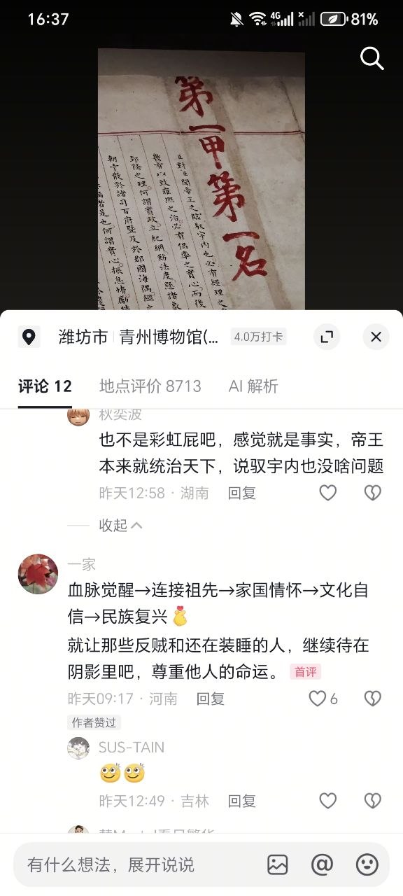 https://media.pincong.rocks/1409fe931a5b4213871e73585432ea94.jpg?width=576&height=1280