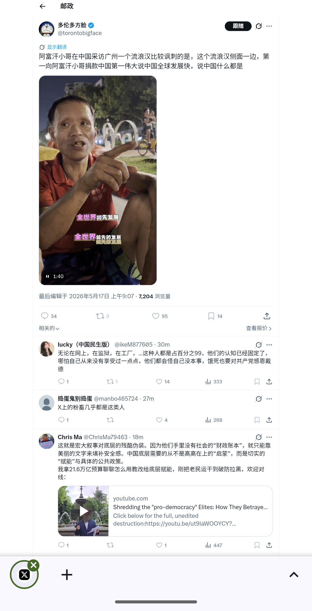 https://media.pincong.rocks/1913722d57e34b9fb960416108c8e459.png?width=1080&height=2112
