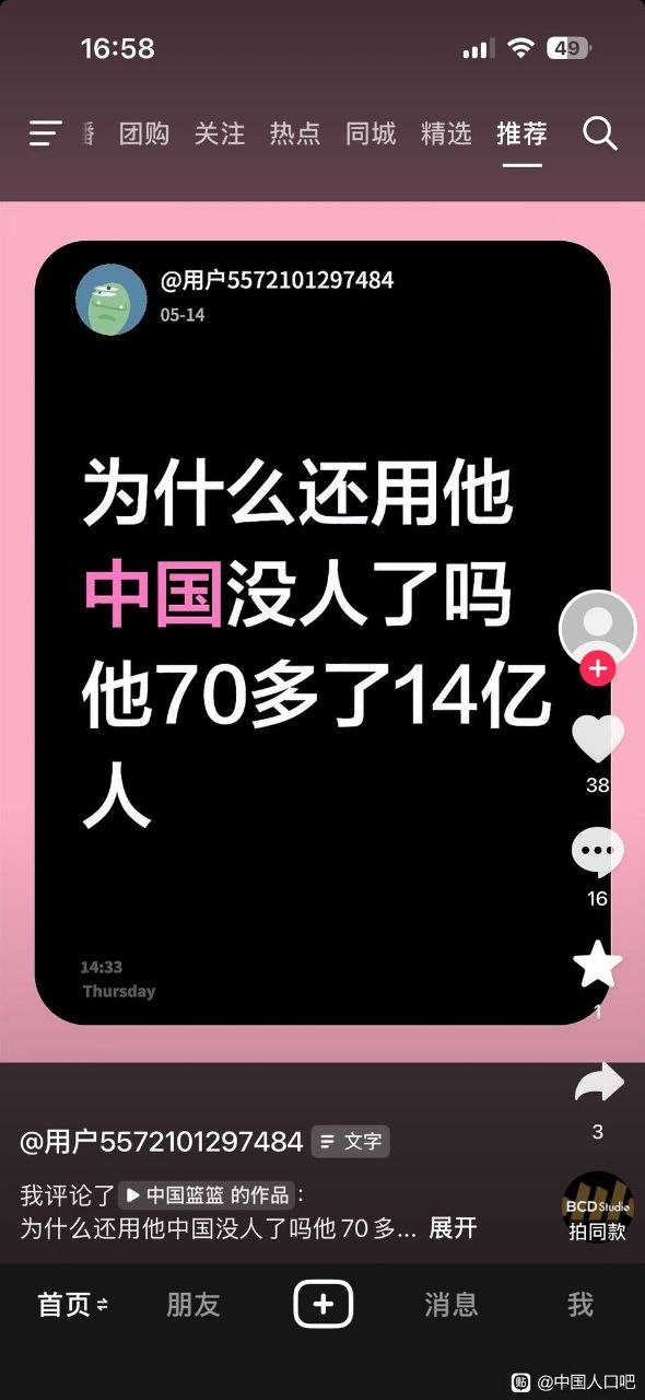 https://media.pincong.rocks/191e3603a9a04763baddcf3a5c1242bd.jpg?width=590&height=1280