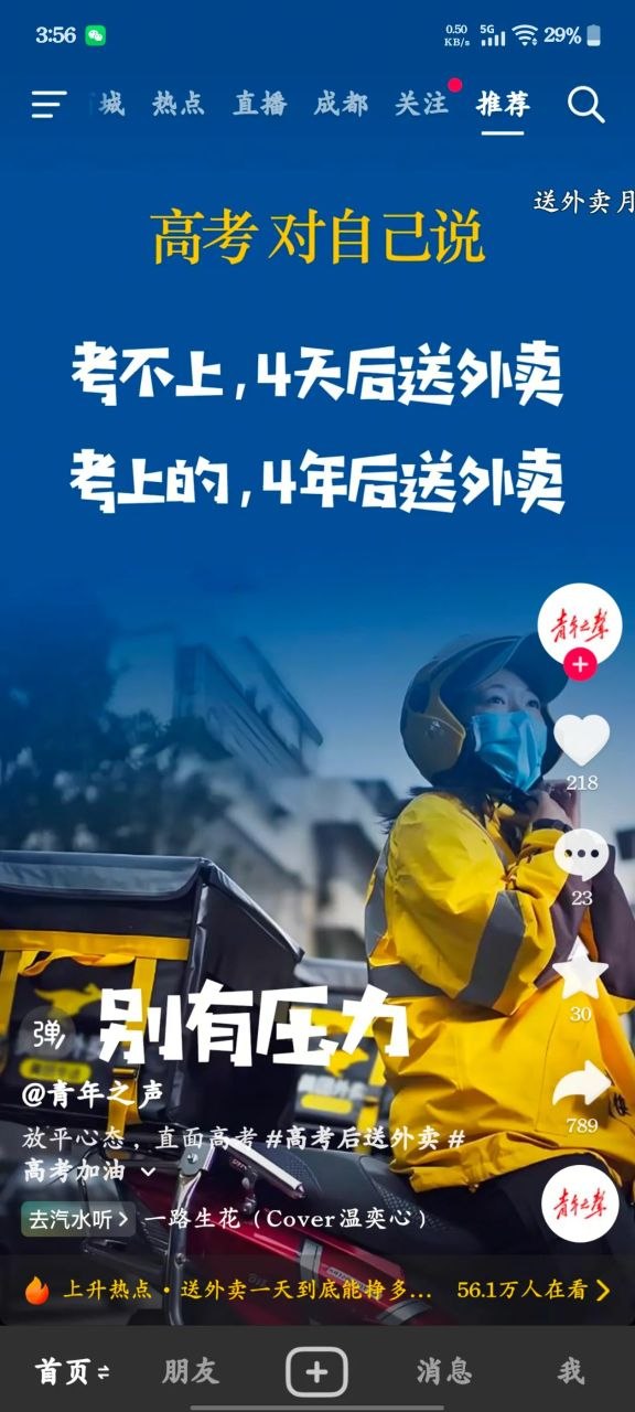 https://media.pincong.rocks/1c876e9e3ae24bcfa29c2386e49219d2.jpg?width=576&height=1280