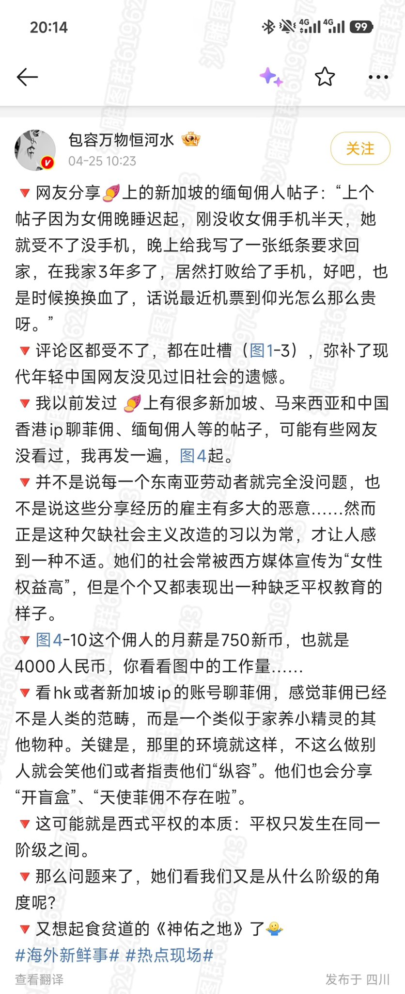 https://media.pincong.rocks/1d713a2abd324ec2857499a61579555d.jpg?width=836&height=2048