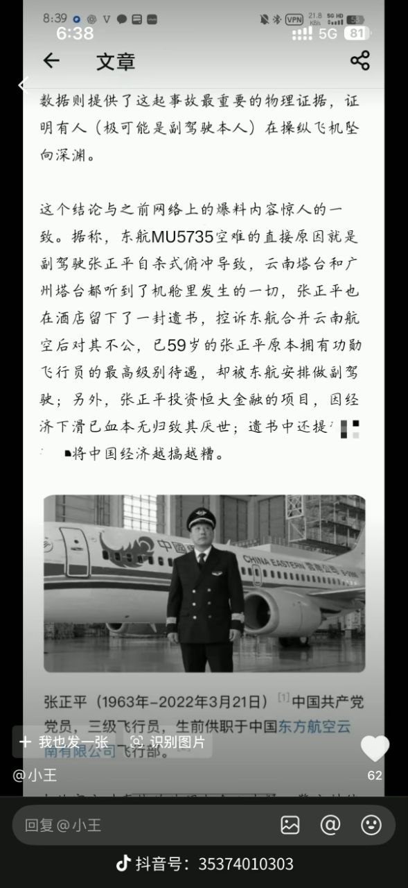 https://media.pincong.rocks/1da142491dea47ba87a214dfd9f7fcc2.jpg?width=589&height=1280