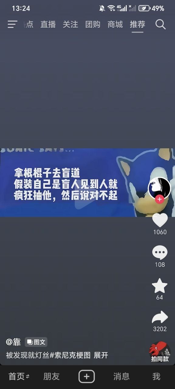 https://media.pincong.rocks/1e980b83b4b04c9f878d73d14bc9e1d4.jpg?width=576&height=1280