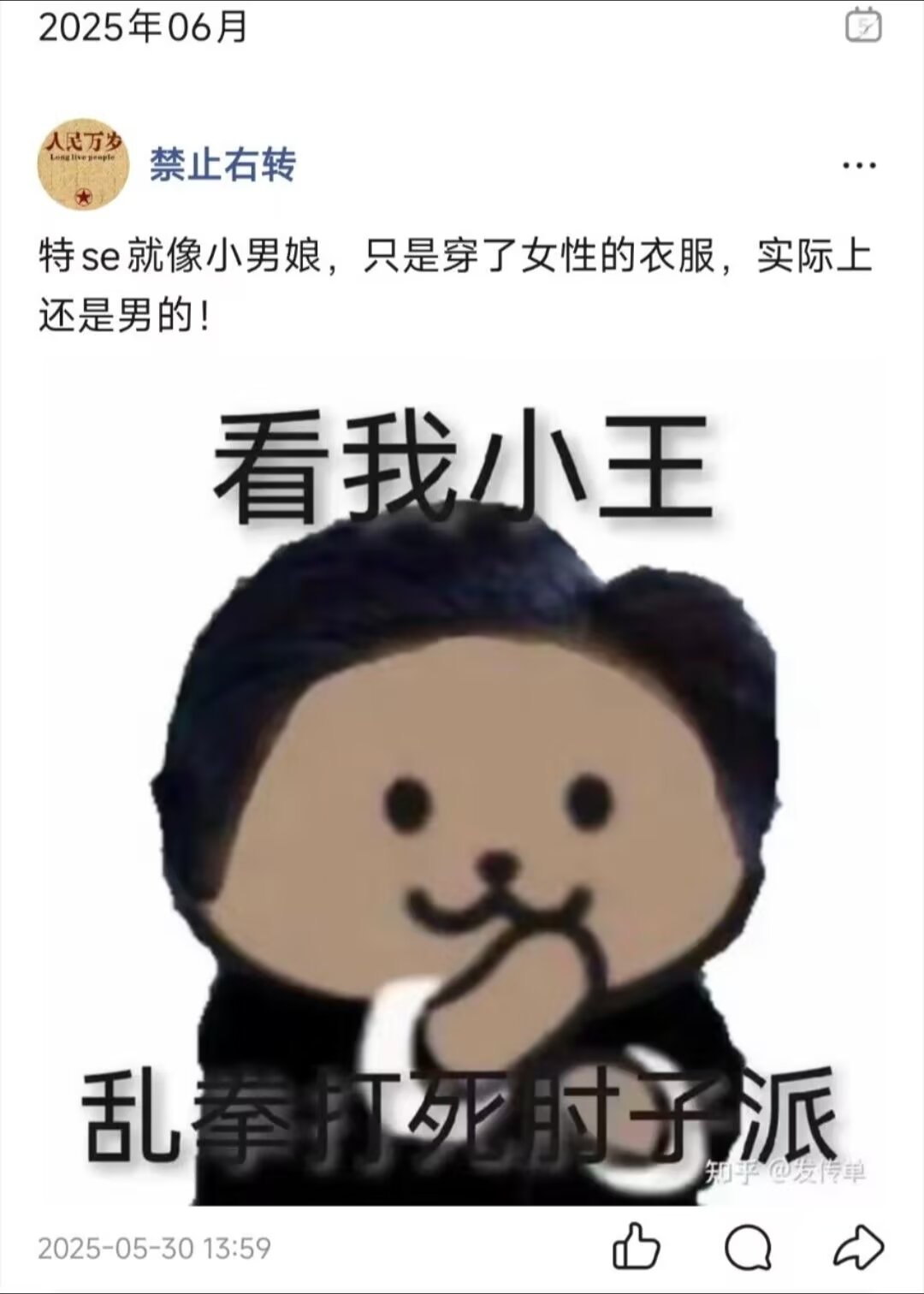 https://media.pincong.rocks/1f807d18223645e7b0328a6e687772b5.jpg?width=1080&height=1512