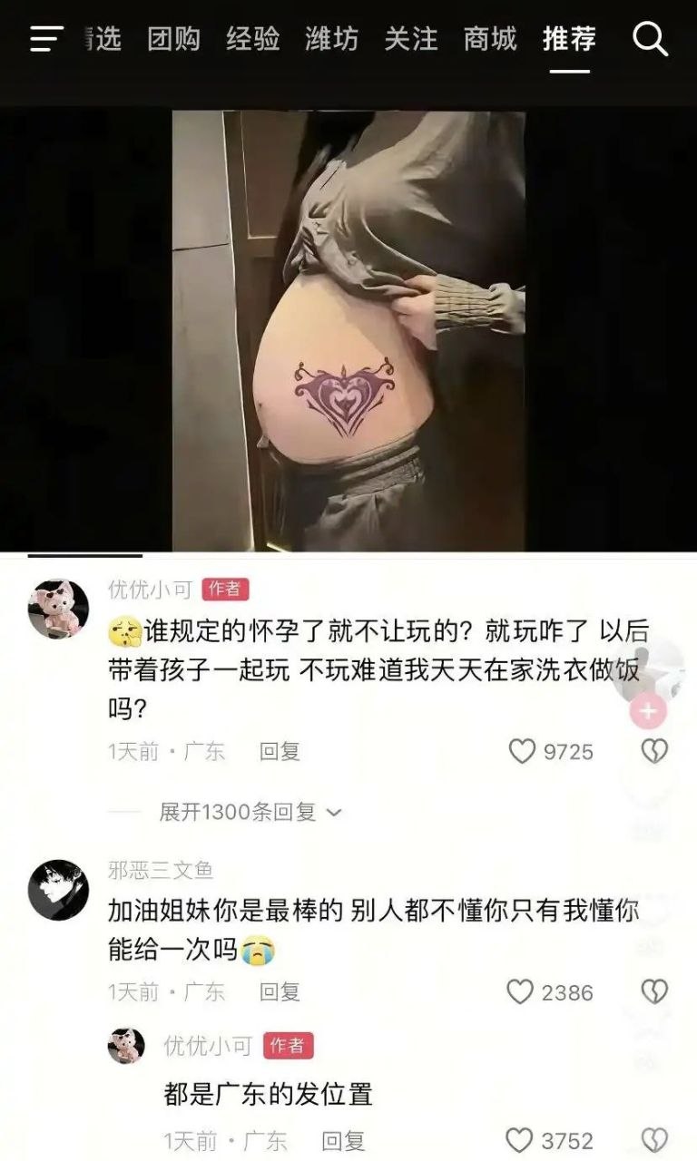 https://media.pincong.rocks/214f3aa0419c4ec0a379da475b209106.jpg?width=768&height=1280