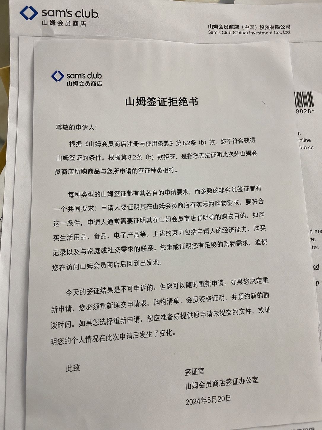 https://media.pincong.rocks/21fe72a7dd9848a98c1388948e8cdcaa.jpg?width=1086&height=1448