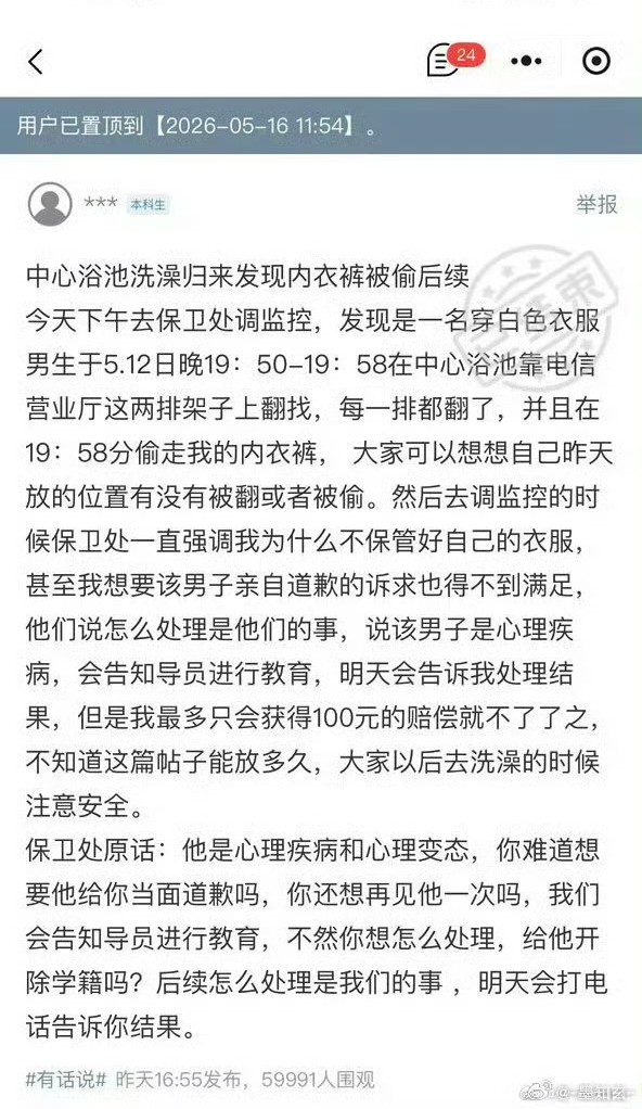 https://media.pincong.rocks/286de58e68944bf9badbd5da7de80715.jpg?width=592&height=1022