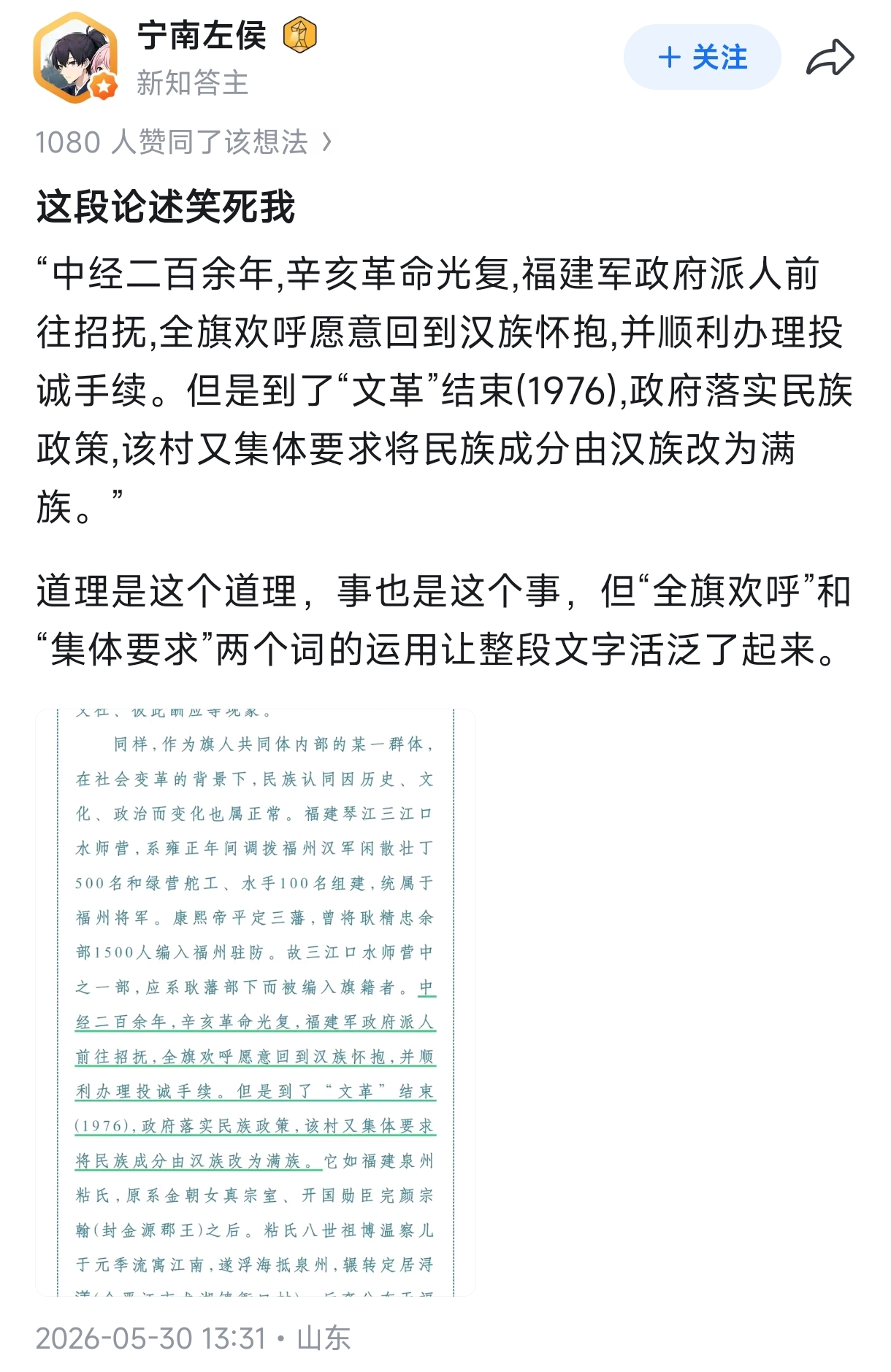 https://media.pincong.rocks/2974b9cdddcc4f55b9c50097650c60bd.jpg?width=1220&height=1880
