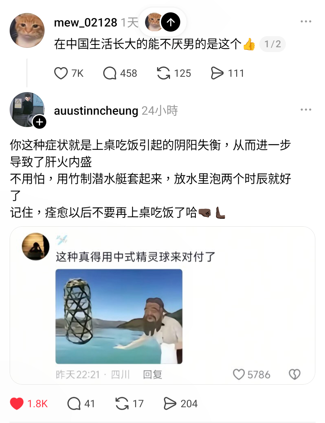 https://media.pincong.rocks/2b69770e73fc420089eca240dcc29a68.png?width=1080&height=1405