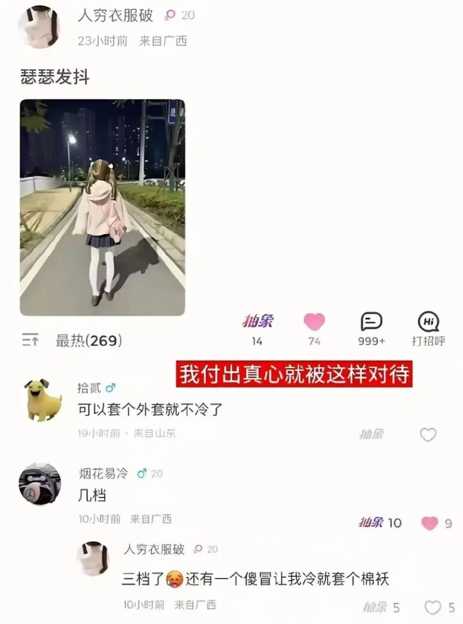 https://media.pincong.rocks/2f456b944e744050b61048354dee9f79.jpg?width=951&height=1280