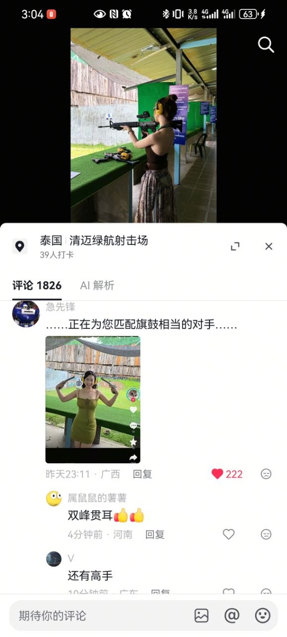 https://media.pincong.rocks/300e87fd23684f6cadace6660d459614.jpg?width=578&height=1280