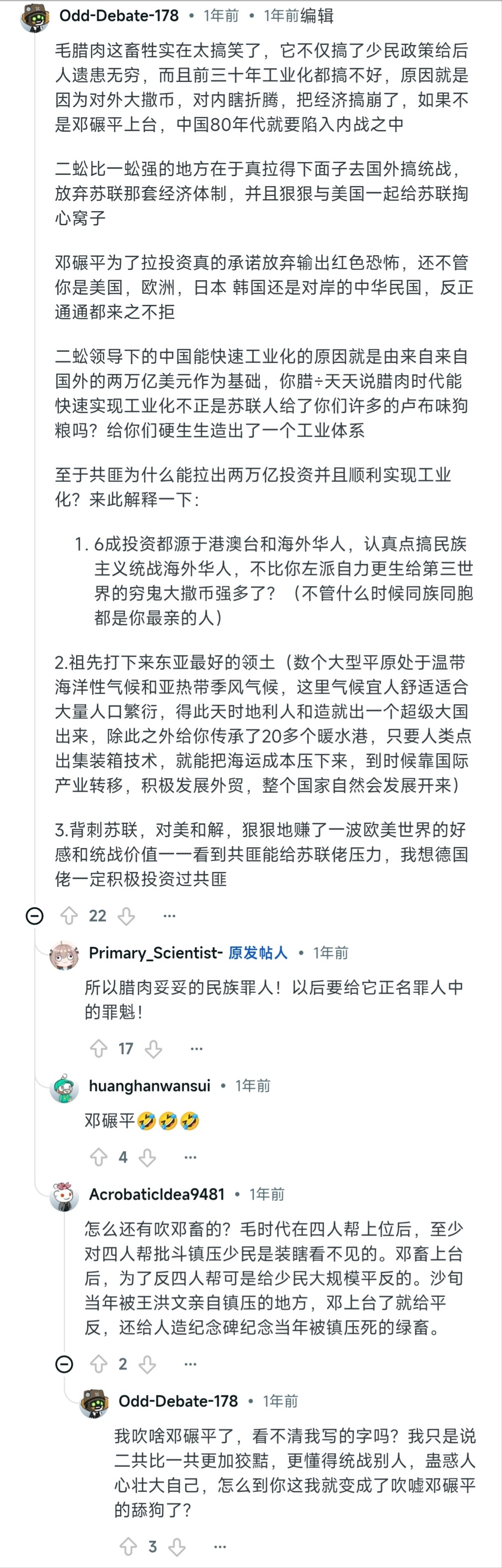 https://media.pincong.rocks/3314cce21e8343d3a01197c9fd5b7140.jpg?width=1221&height=3810