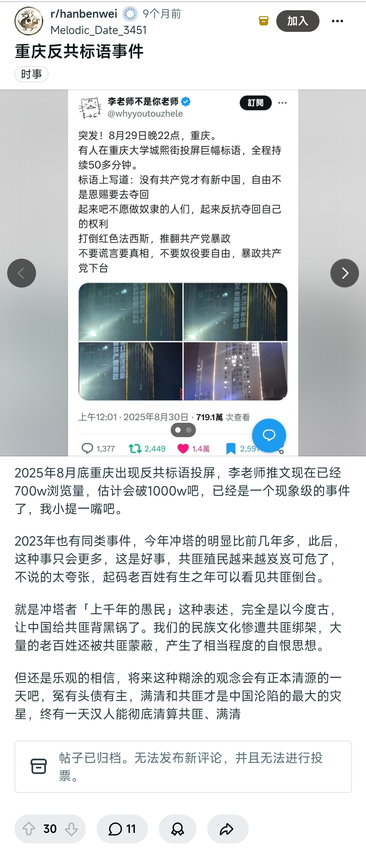 https://media.pincong.rocks/334eac43ab1e4b41a95e8482c941ab71.jpg?width=1220&height=2839