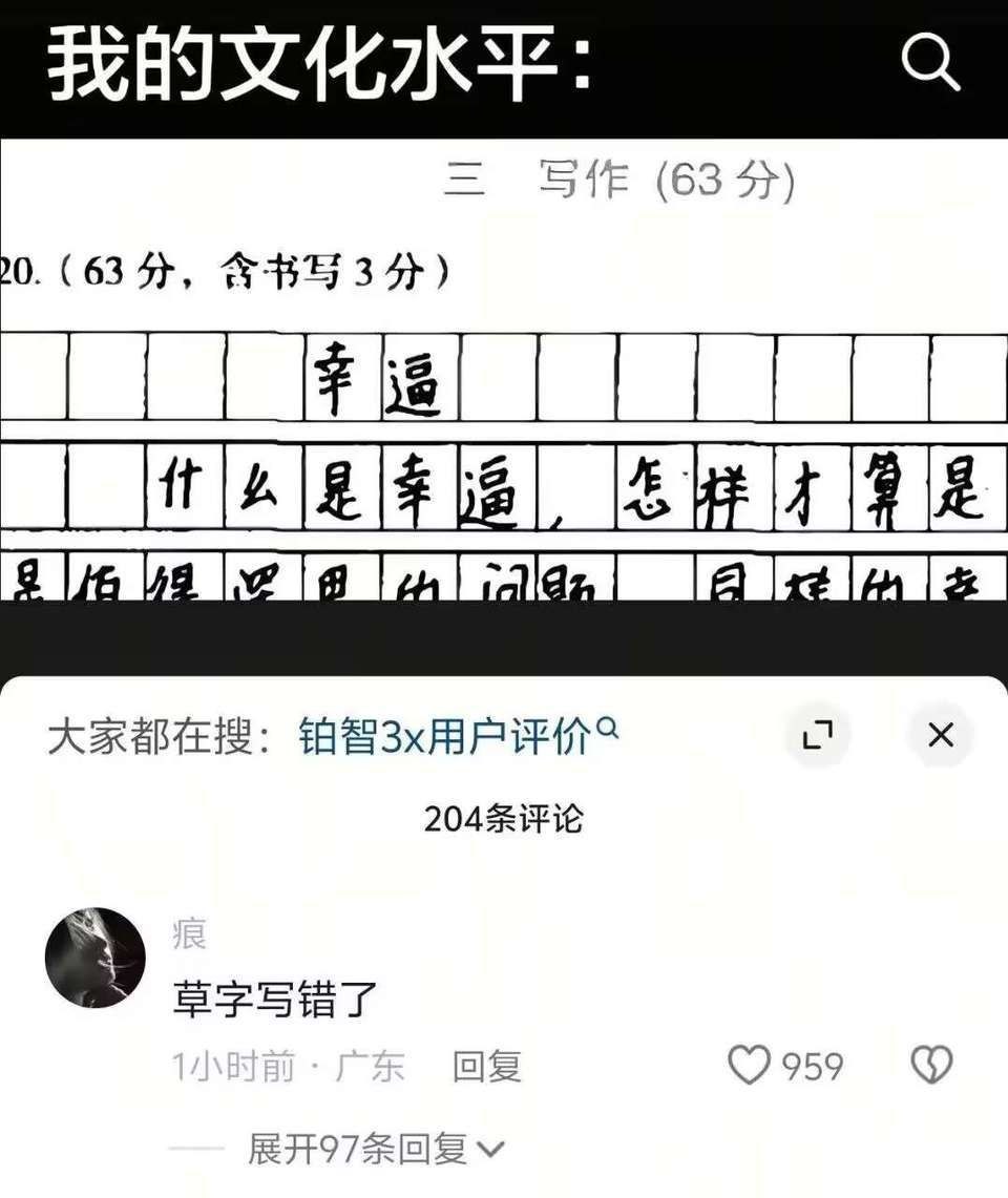 https://media.pincong.rocks/3461da53ae37455c86ca559a3c5c1c43.jpg?width=960&height=1141