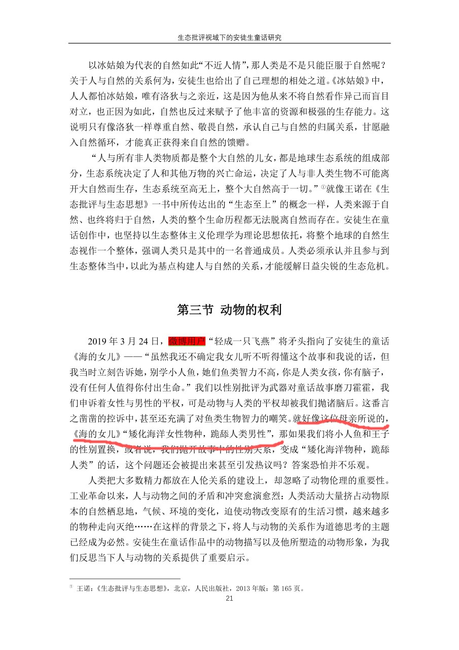 https://media.pincong.rocks/3471ddffc70b4edf9fa1d4d591a0da3a.jpg?width=905&height=1280