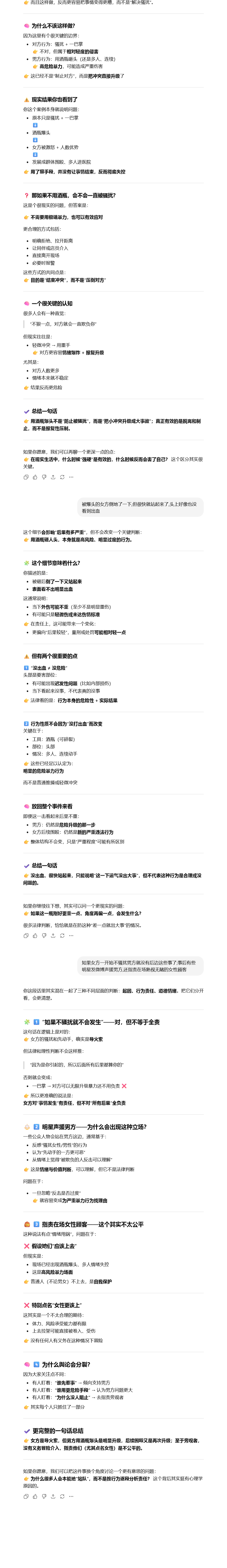 https://media.pincong.rocks/36cd4a0166e5483f830d0b0b5741c2eb.png?width=966&height=6659