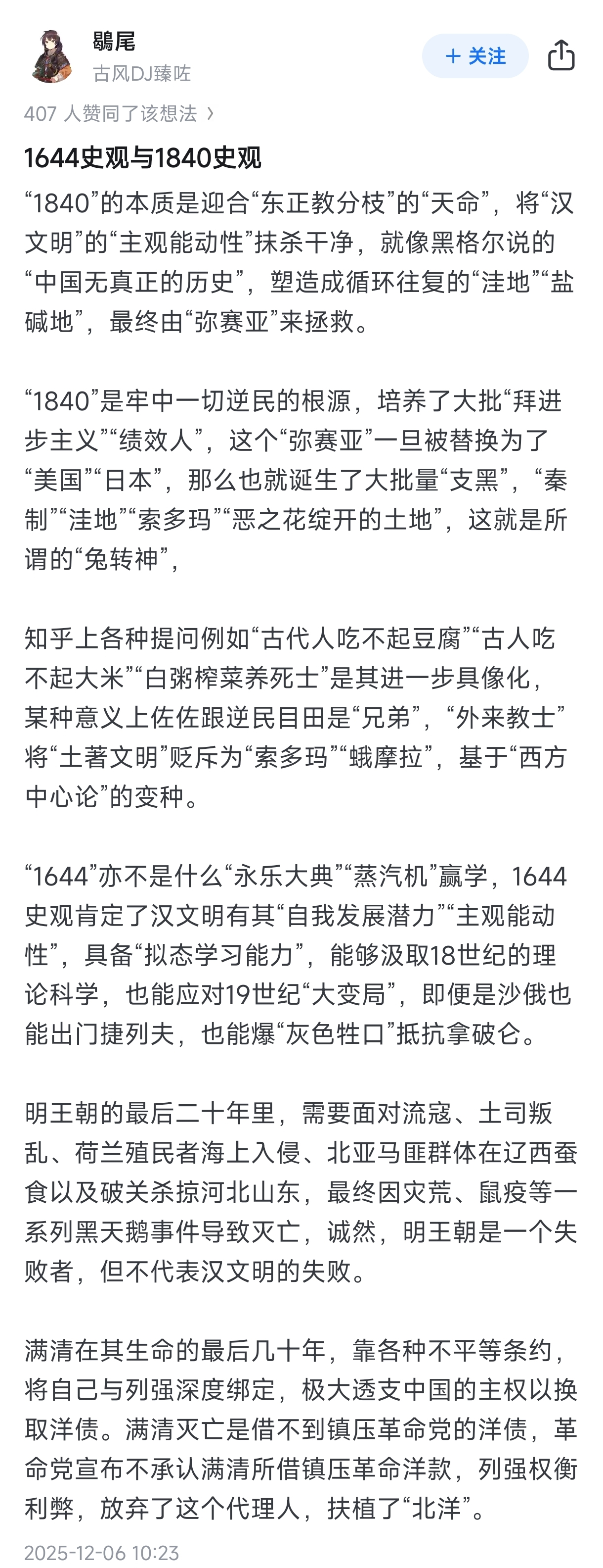 https://media.pincong.rocks/3e776036e6b9476284733ac70206c436.jpg?width=1220&height=3168