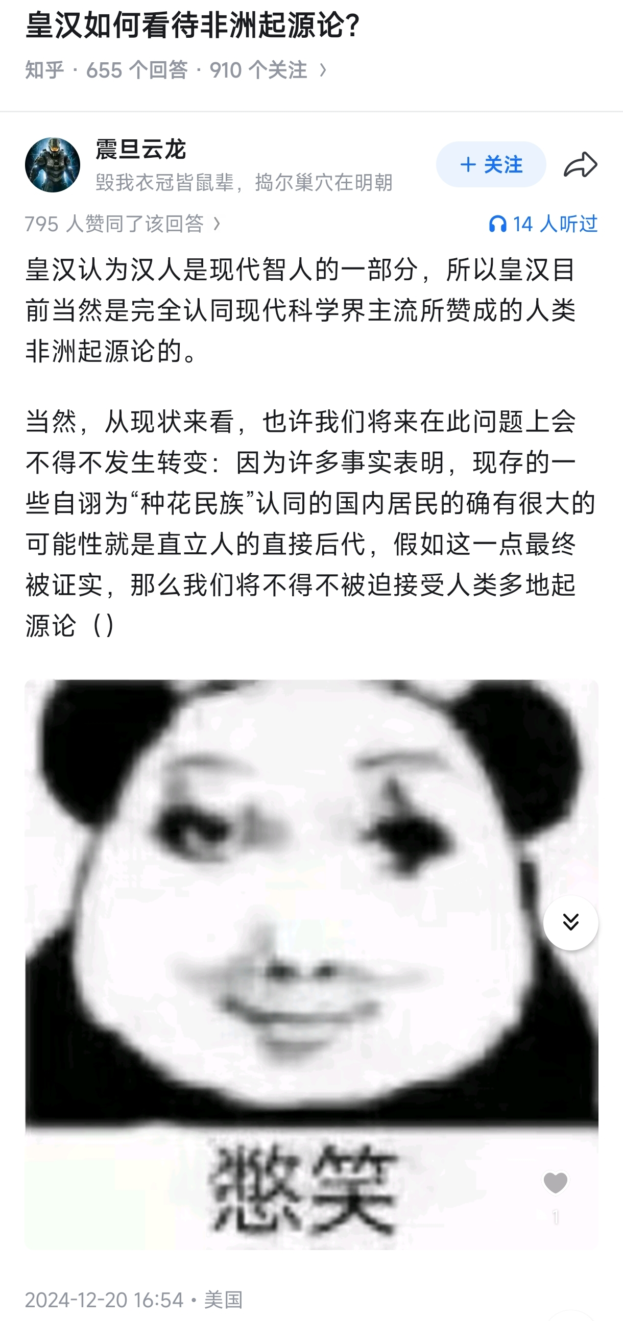 https://media.pincong.rocks/3f4563b862c349ef9788f8e3d0810f65.jpg?width=1220&height=2588
