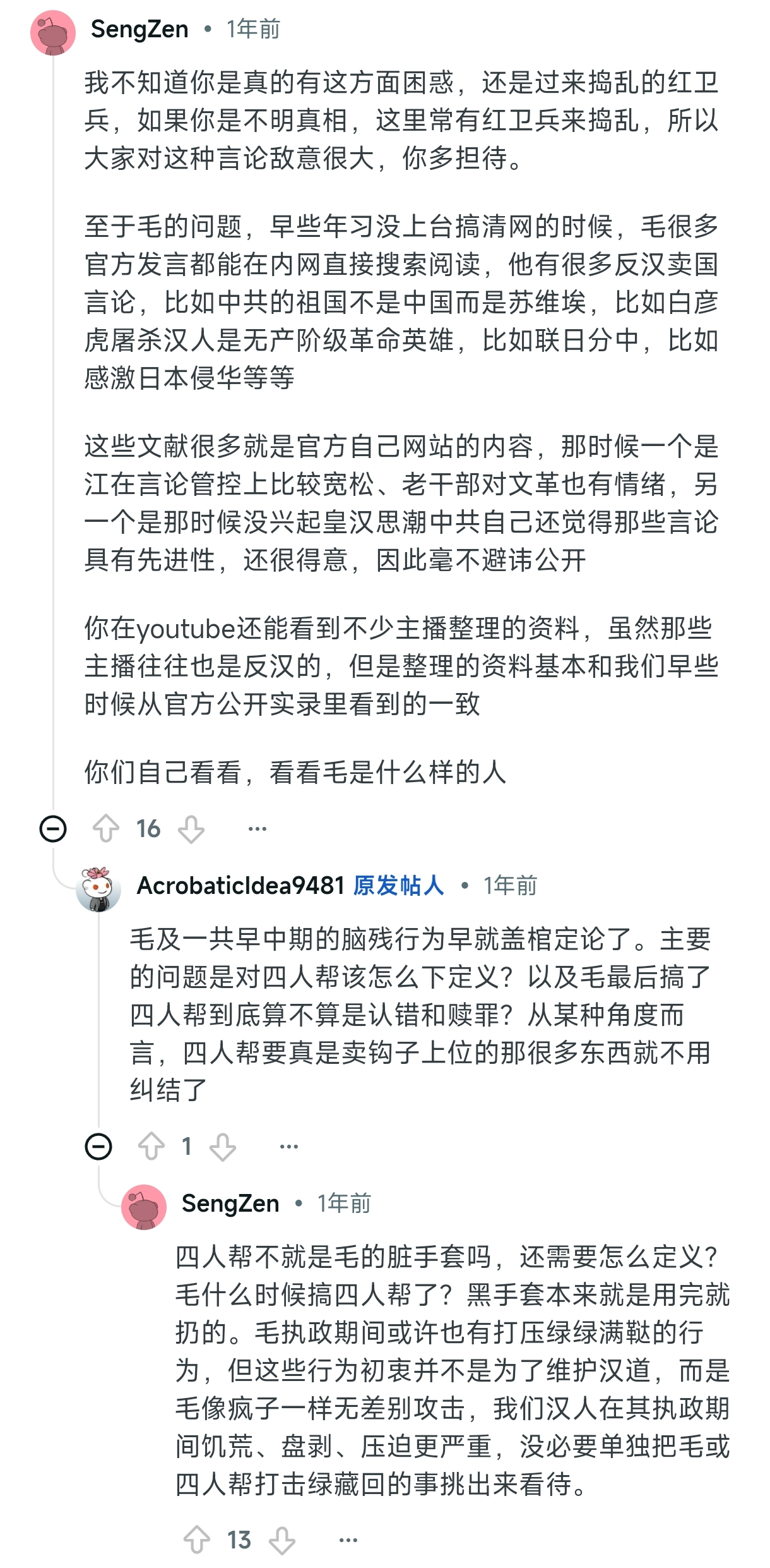https://media.pincong.rocks/4099b38849fb4657a412a5039394ae05.jpg?width=1220&height=2482
