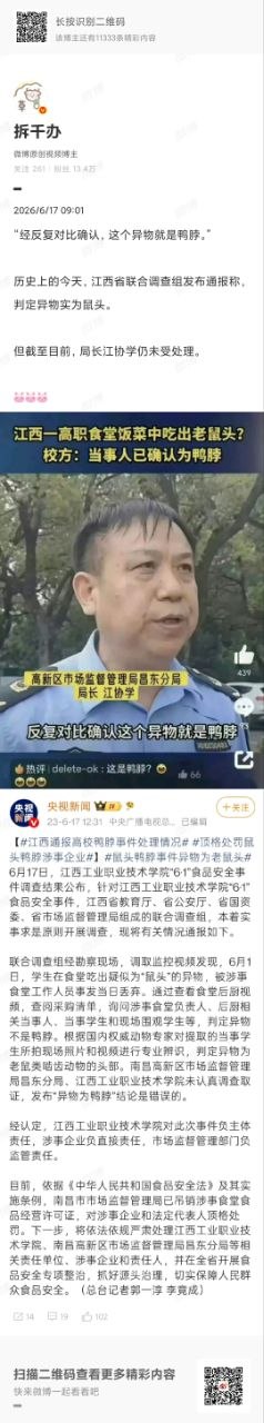 https://media.pincong.rocks/415ca58c291e4ebeb788b2176519f270.jpg?width=238&height=1280