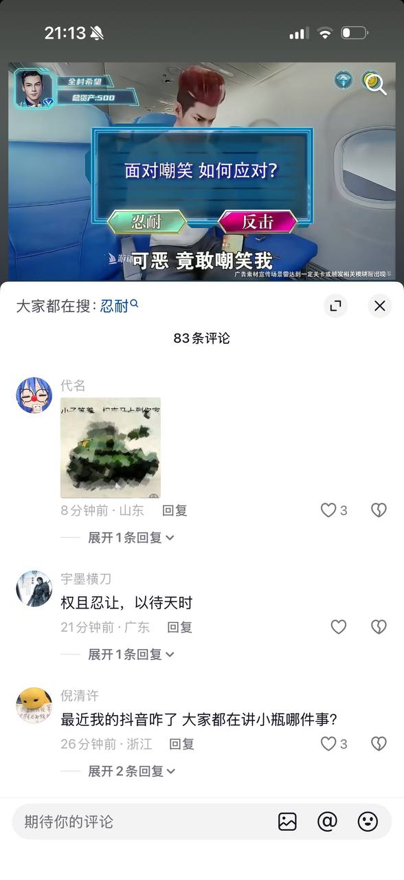 https://media.pincong.rocks/42e7c78e0ccb408fa69beffa60e3c3db.jpg?width=588&height=1280