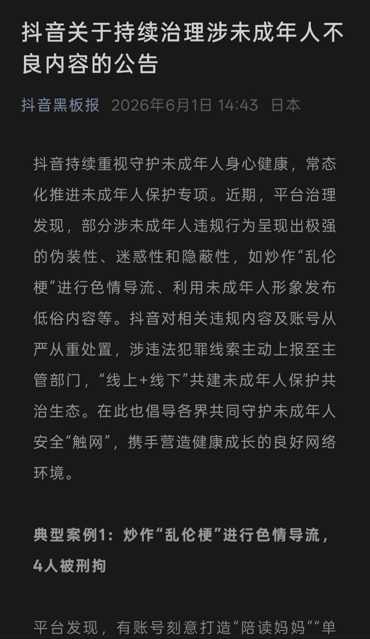 https://media.pincong.rocks/4326d2f98300416ca26f93299fd45eb8.jpg?width=743&height=1280