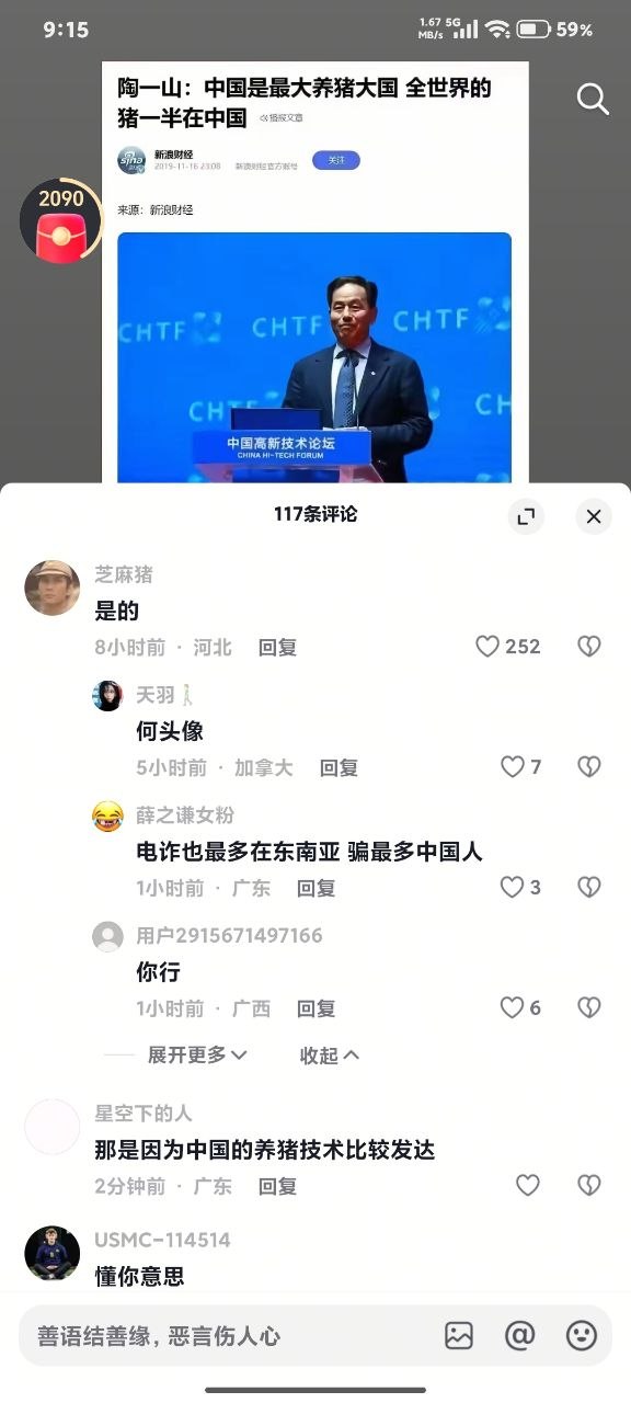 https://media.pincong.rocks/453c4402d49d423e9e42e7051afd19ce.jpg?width=576&height=1280