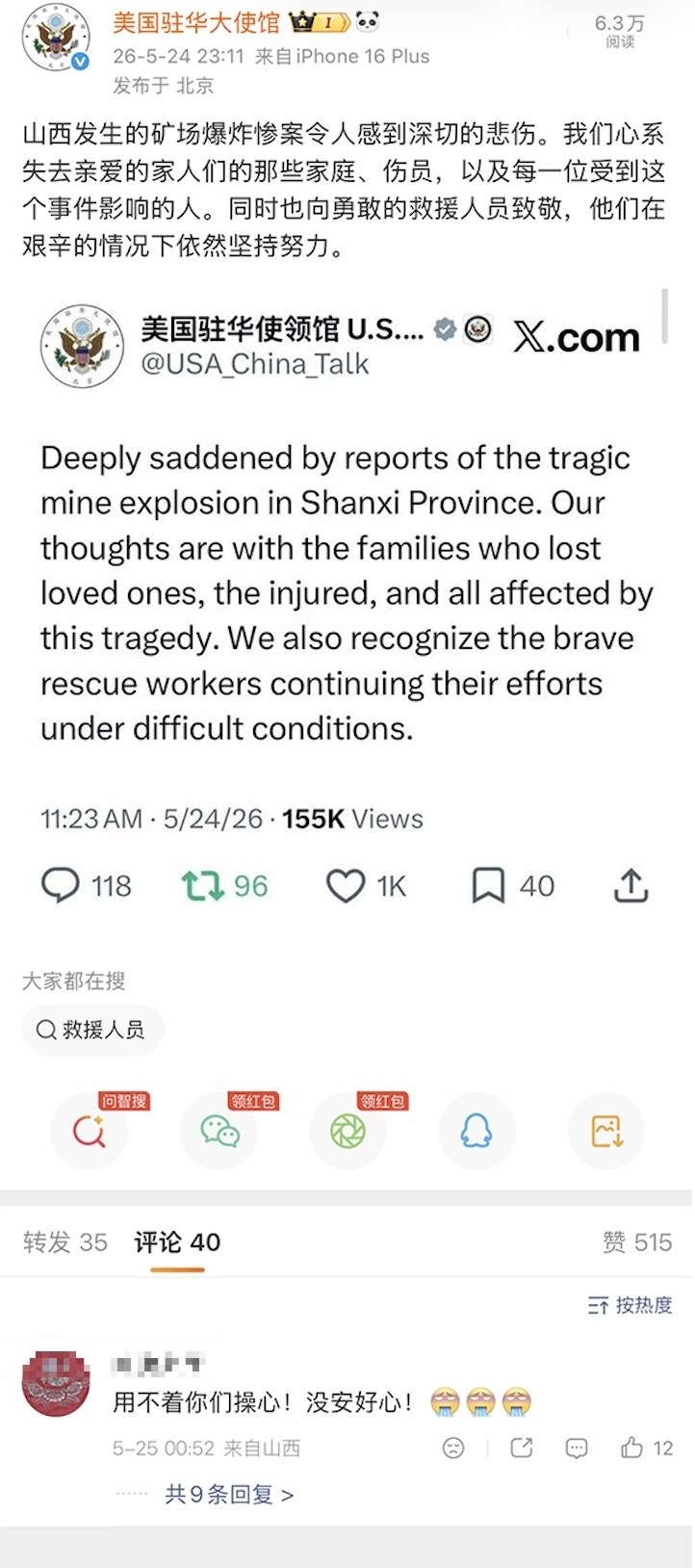 https://media.pincong.rocks/45459de537454718a4a624363e877a77.jpg?width=722&height=1628