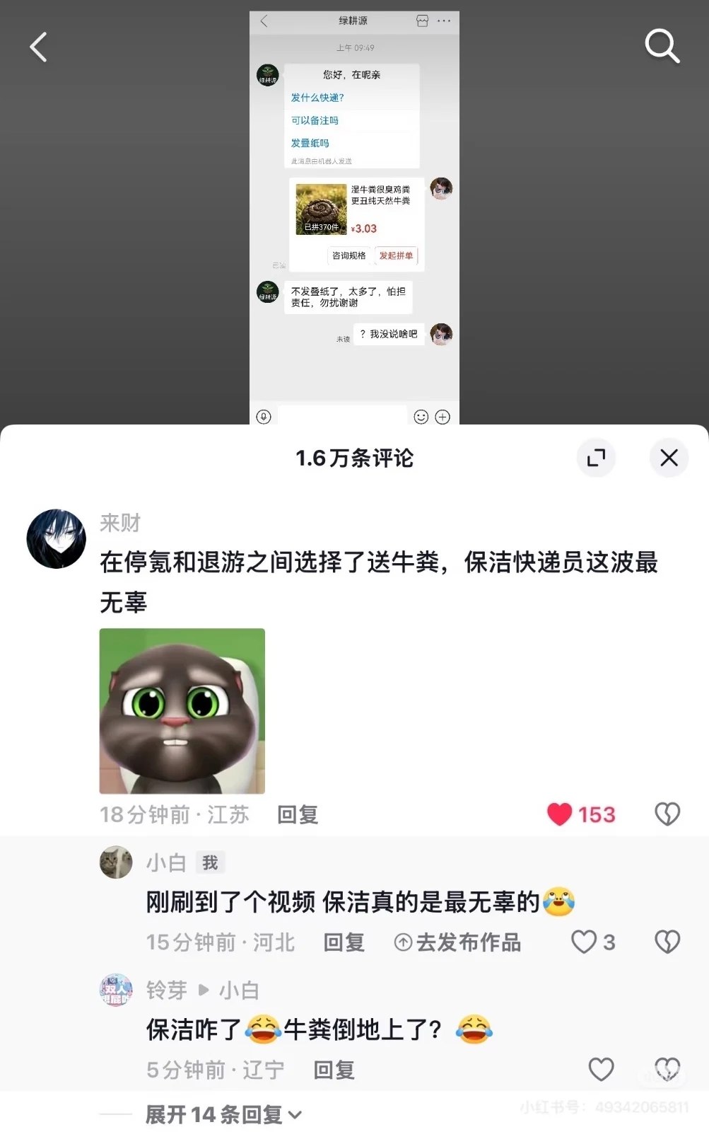 https://media.pincong.rocks/4547d48d810b4c96b8971493cb76f238.jpg?width=1003&height=1600