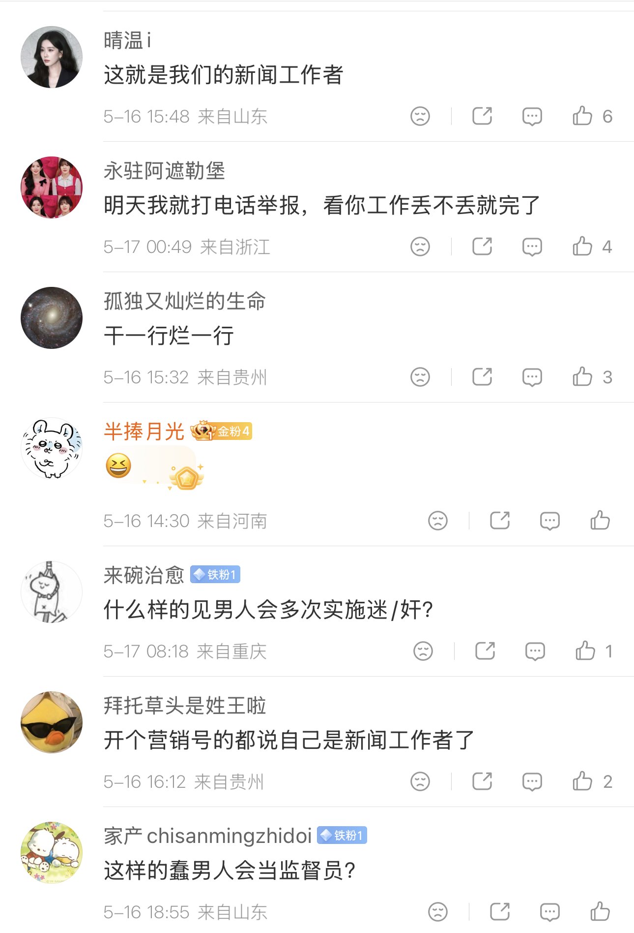https://media.pincong.rocks/45af19942a1f45d4b9c3f10e1aacb1fa.jpg?width=1290&height=1896