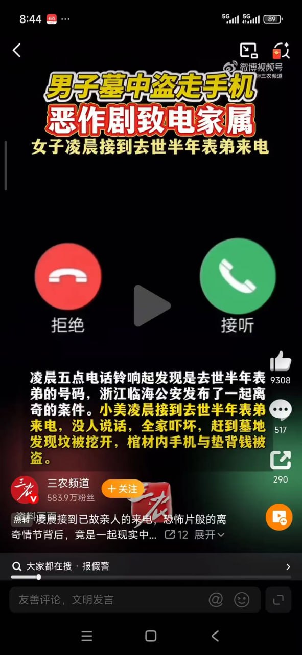 https://media.pincong.rocks/464859abc4b44ba9aba063dc62f4c13e.jpg?width=591&height=1280