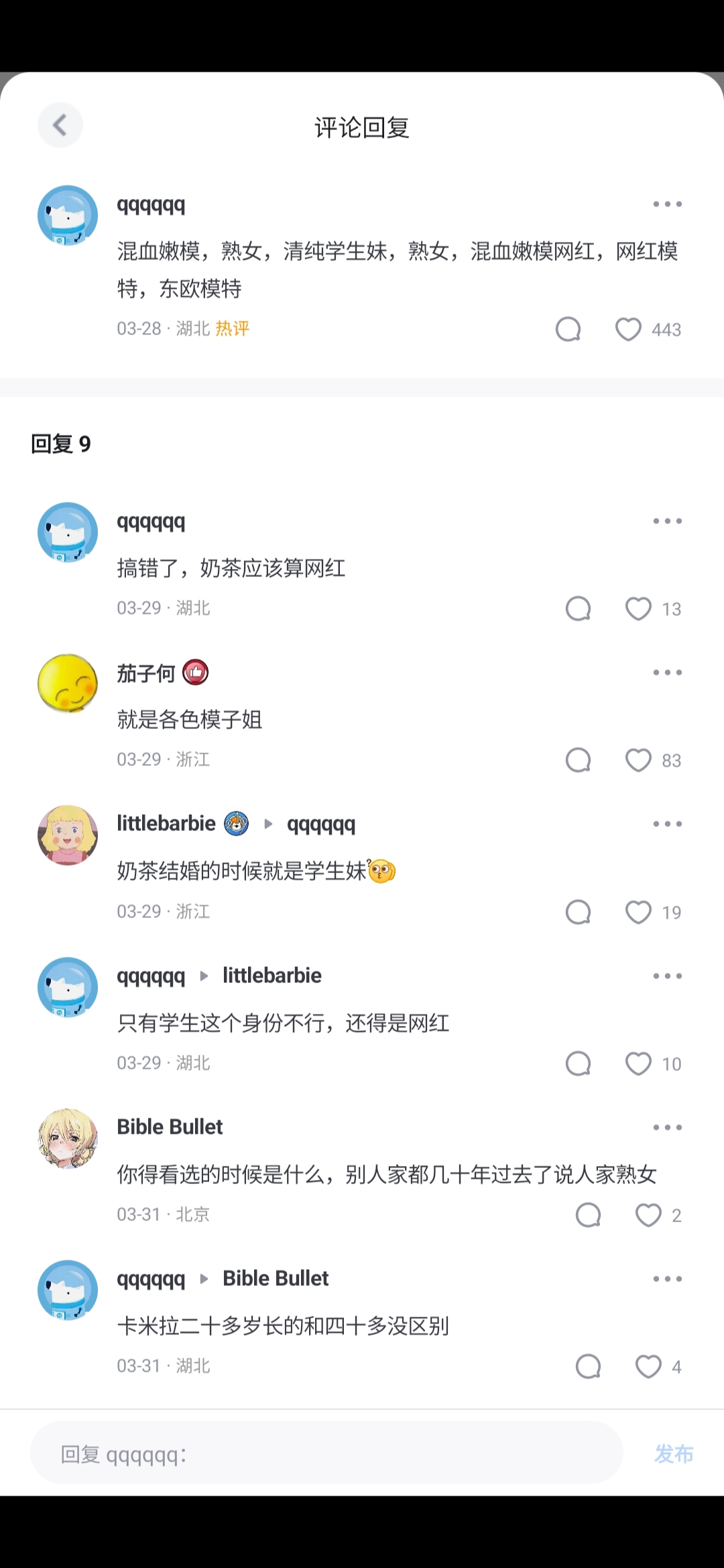 https://media.pincong.rocks/4856a91da49e4f358bd94f1eeabab04a.jpg?width=1080&height=2340