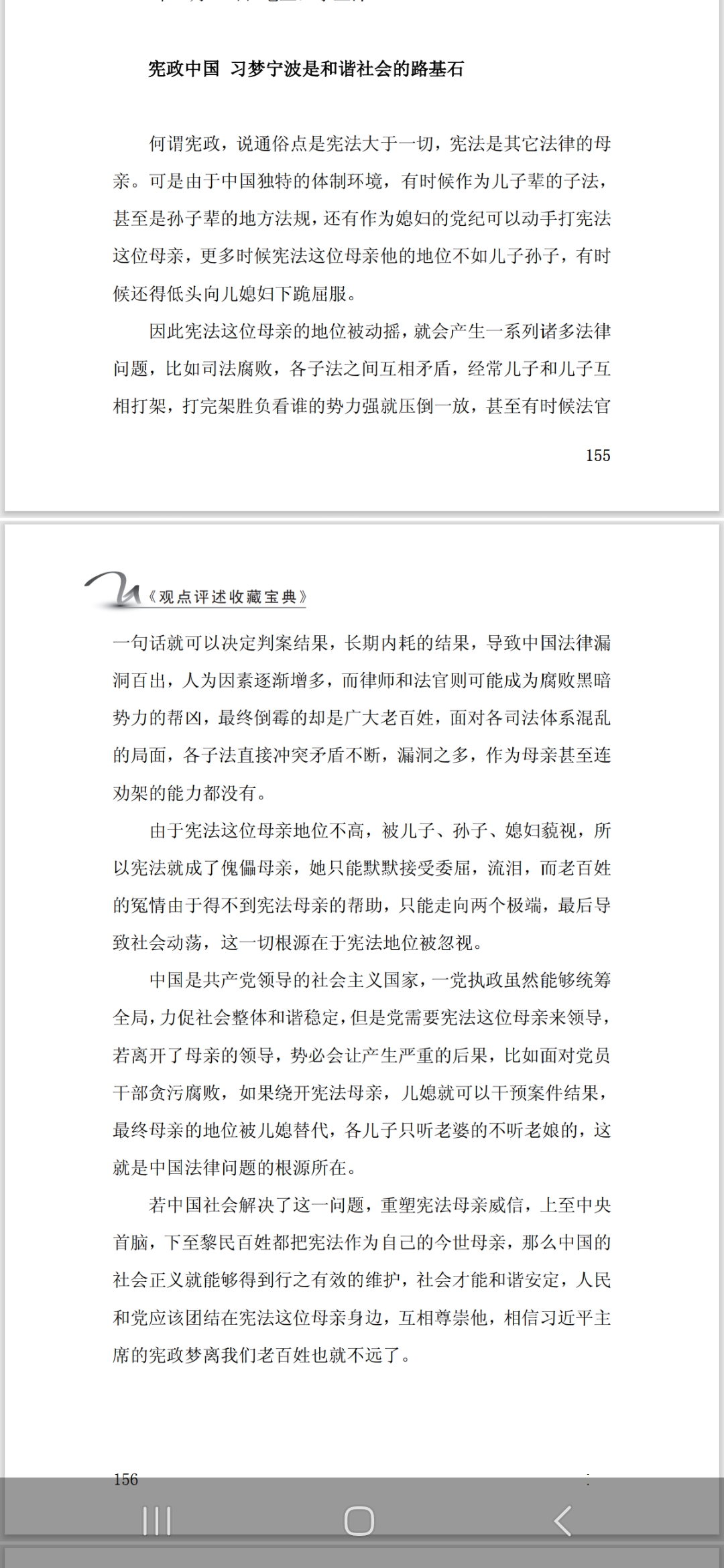 https://media.pincong.rocks/4ea915d5ab3042a78ac5a8a6229adbe6.jpg?width=1080&height=2340