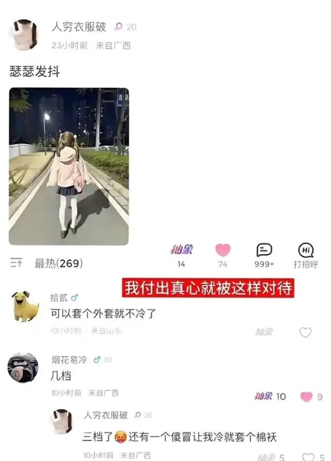 https://media.pincong.rocks/515fef84978b4cb29d2f696f4ab1aa77.jpg?width=671&height=933