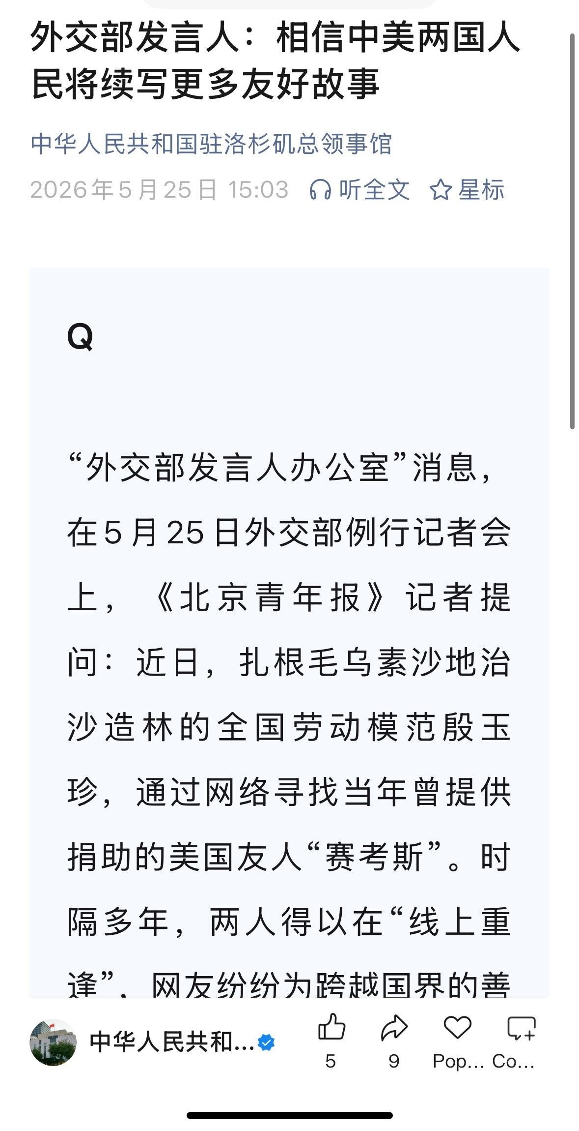 https://media.pincong.rocks/52d3da271ee44c97a7a4fc7fbd496c28.jpg?width=1179&height=2300