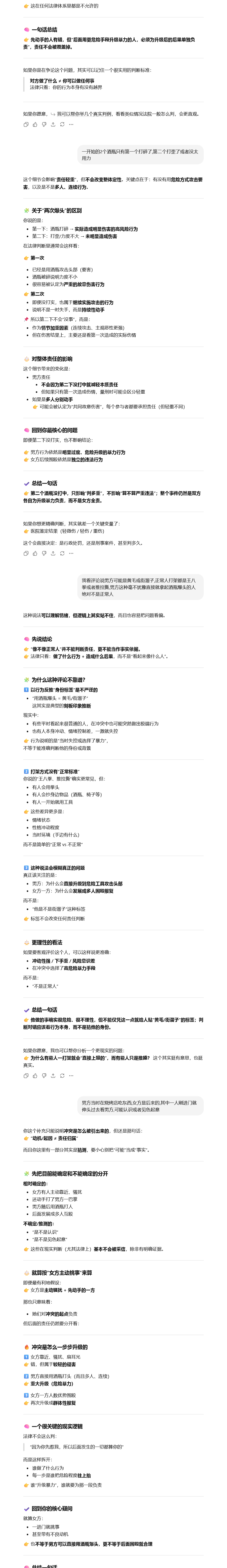 https://media.pincong.rocks/577f82930b2f4e55be3a7dfcde52e5ef.png?width=966&height=6660