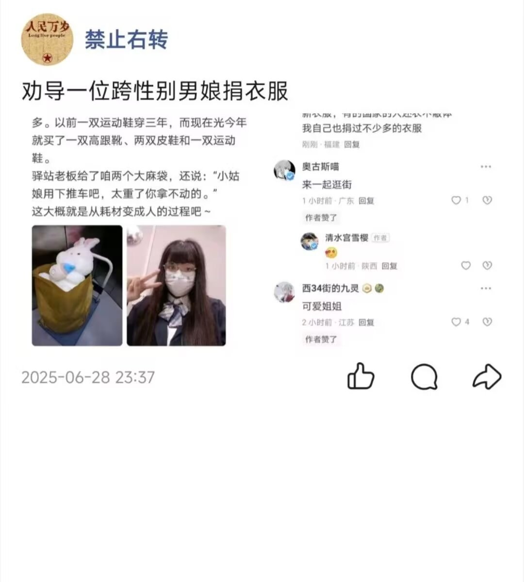 https://media.pincong.rocks/58440adf19fd41c793612078736b58f2.jpg?width=1080&height=1200