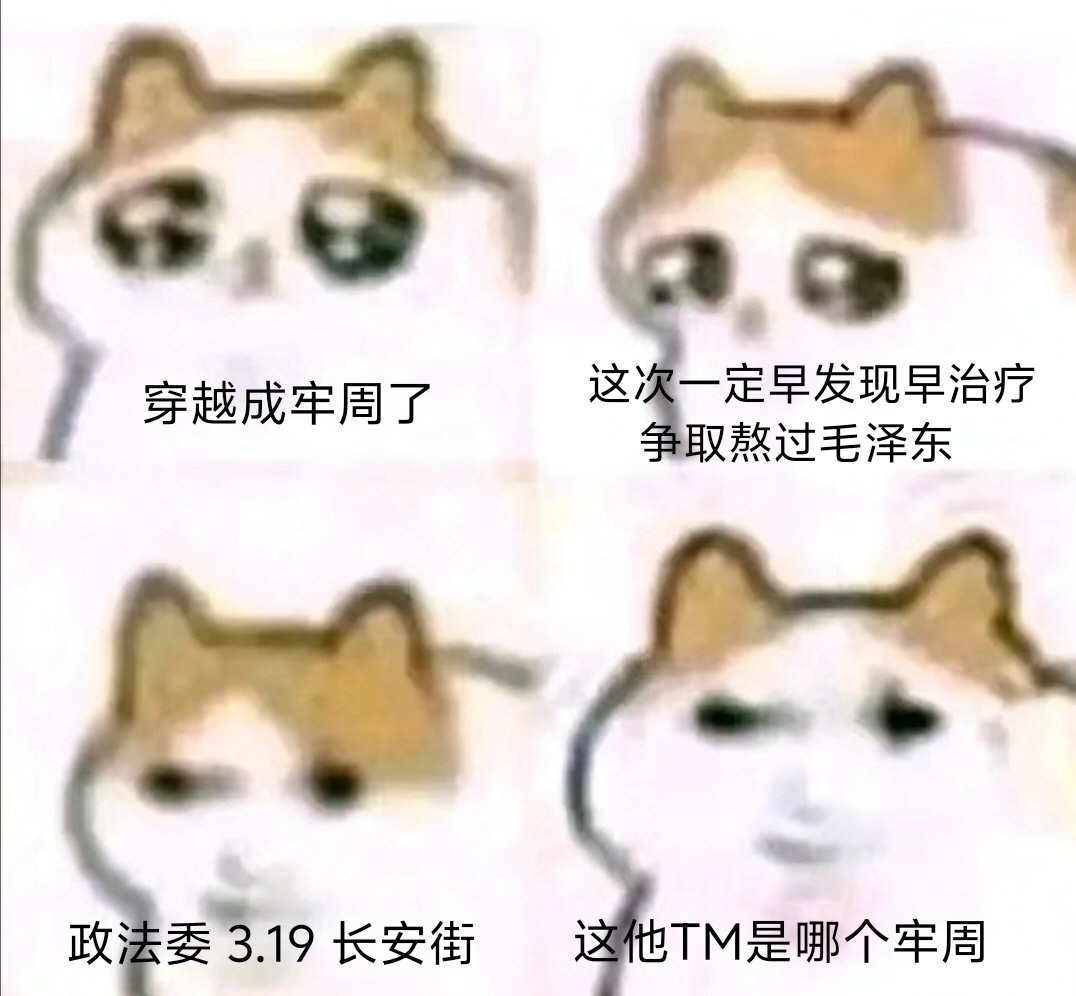 https://media.pincong.rocks/59993bf9b093444da7e852a8447b22dc.jpg?width=1076&height=996