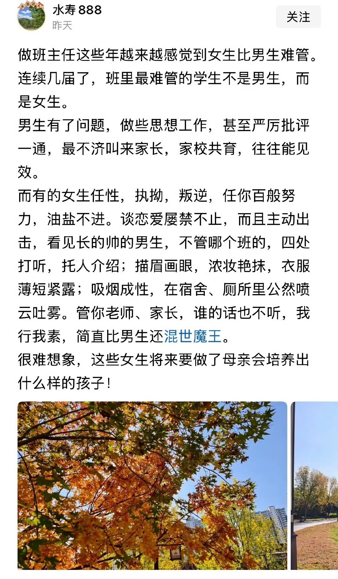https://media.pincong.rocks/5a656556b1fb45f0a99a33a4621cca8d.jpg?width=1079&height=1846